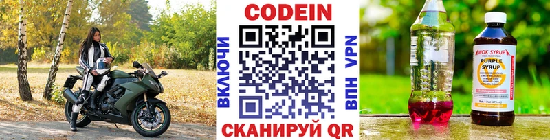 Codein напиток Lean (лин)  mega ССЫЛКА  Тула 